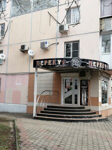 Stavropolskaya Street, 183 ، كراسنودار: صورة