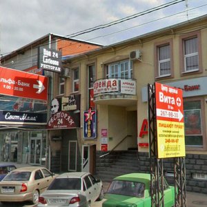 Stavropolskaya Street, 128 ، كراسنودار: صورة