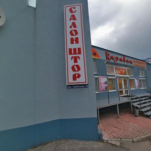 Generala Karbysheva Embankment, 10, : foto