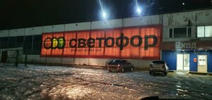 Нефтеюганск, Улица Мира, 11к3: фото
