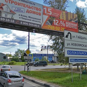 Novoyamskaya ulitsa, 3, Klin: photo