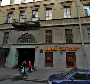 Gorokhovaya Street, 48 ، سان بطرسبرغ: صورة