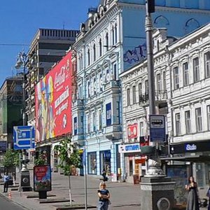 Khreschatyk Street, 46, Kyiv: photo