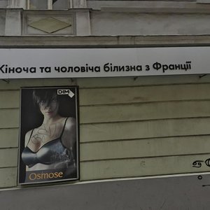 Львов, Улица Коперника, 7: фото