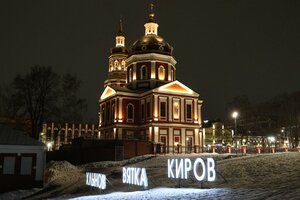 Киров, Казанская улица, 50: фото