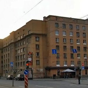 Stakhanovtsev Street, 5 ، سان بطرسبرغ: صورة