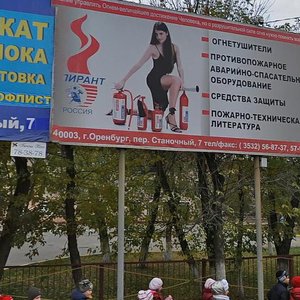 Lvovskaya ulitsa, 13, Orenburg: photo