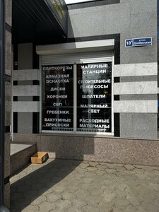 Воронеж, Донбасская улица, 10Б: фото