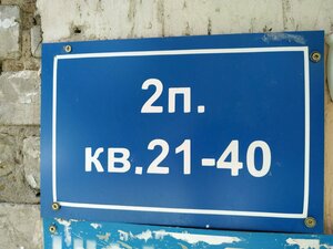 Oktyabrya Avenue, 113, : foto