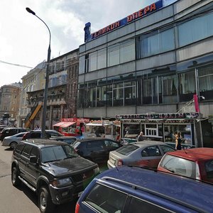 Arbat Street, 10, Moscow: photo