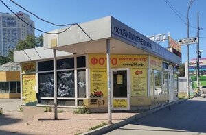 Rastochnaya Street, 24А ، يكاترينبورغ: صورة