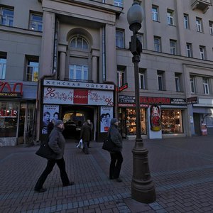 Москва, Улица Арбат, 43: фото