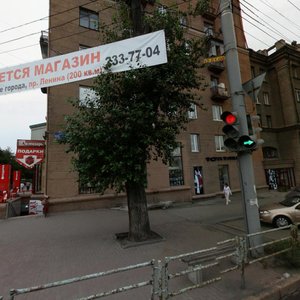 Lenina Avenue, No:44, Çeliabinsk: Fotoğraflar