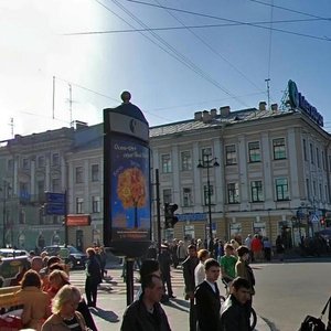 Kanala Griboedova Embankment, 18-20Б ، سان بطرسبرغ: صورة