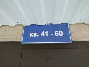 Parkovaya Street, 10, Ufa: photo