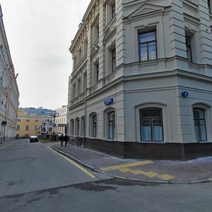 Переулок никольский москва