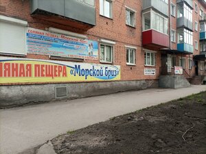 Киселёвск, Советская улица, 5: фото