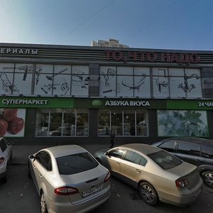 Nakhimovsky Avenue, 61, Moscow: photo