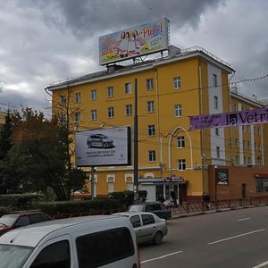Ярославль, Улица Свободы, 71: фото
