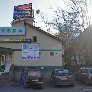 Klementa Gotvalda Street, 11А, Podolsk: photo