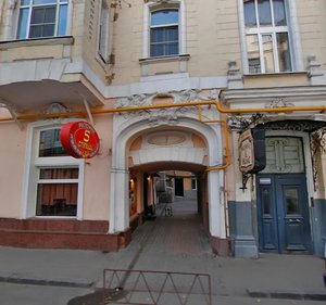Sivtsev Vrazhek Lane, 3 ، موسكو: صورة
