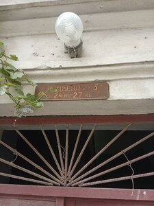 Севастополь, Большая Морская улица, 41: фото