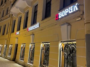 Gorokhovaya Street, 52, : foto
