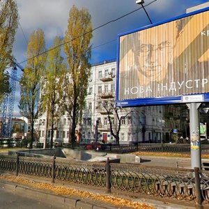 Tarasa Shevchenka Boulevard, 26/4, Kyiv: photo