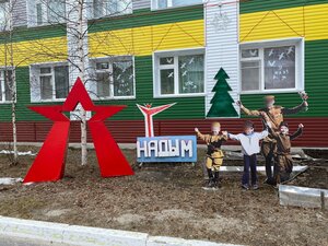 Надым, Улица Строителей, 7А: фото