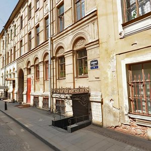 Galernaya Street, 11, : foto