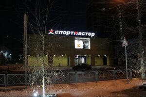 Efremova Street, 3, Naro‑Fominsk: photo