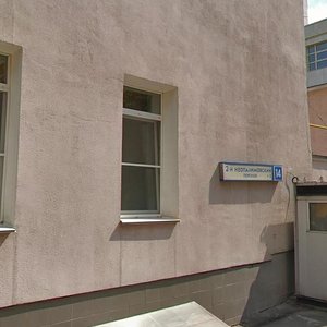 2nd Neopalimovsky Lane, 10 ، موسكو: صورة