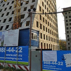 Iskry Street, 1 ، موسكو: صورة