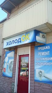 Marshala Zhukova Street, 24, Abakan: photo