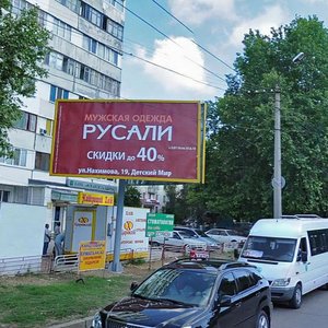 Севастополь, Проспект Генерала Острякова, 45: фото