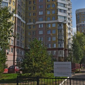 Fatykha Amirkhana Street, 14Б, Kazan: photo