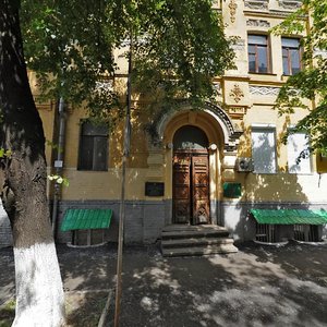 Reitarska Street, 24, Kyiv: photo