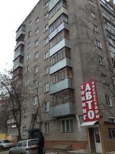 Иваново, Улица Громобоя, 36: фото