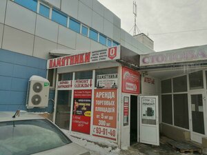 Gagarin Avenue, 48/1, Orenburg: photo