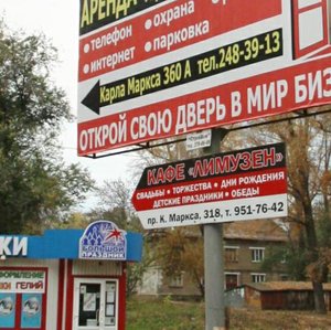 Kirova Avenue, 160А, Samara: photo