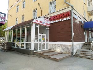Mira Street, 69, Perm: photo