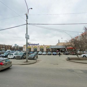 Posadskaya Street, 24 ، يكاترينبورغ: صورة