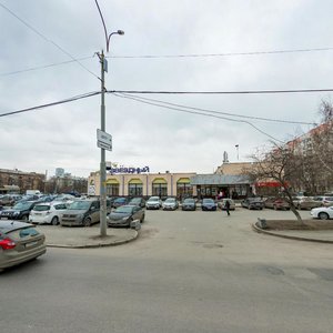 Posadskaya Street, 24, Yekaterinburg: photo