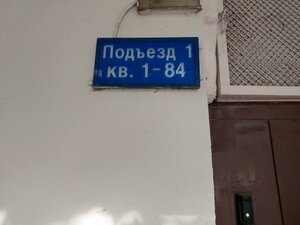 Москва, Симферопольский бульвар, 16к2: фото