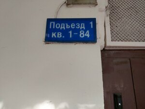 Simferopolsky Boulevard, 16к2, : foto