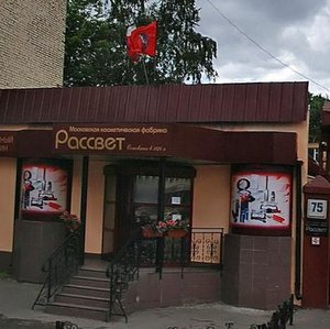 Butyrskaya Street, 75с5, Moscow: photo