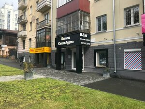 Malysheva Street, 33, Yekaterinburg: photo
