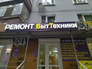Воронеж, Улица Маршала Жукова, 4: фото