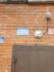 Vertkovskaya Street, 38, Novosibirsk: photo