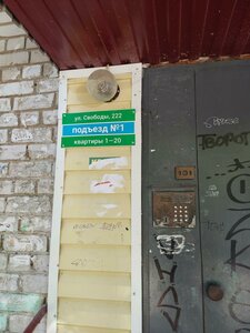 Ulitsa Svobody, 222, Samara: photo